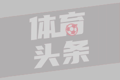 菲尼克斯太阳VS密尔沃基雄鹿